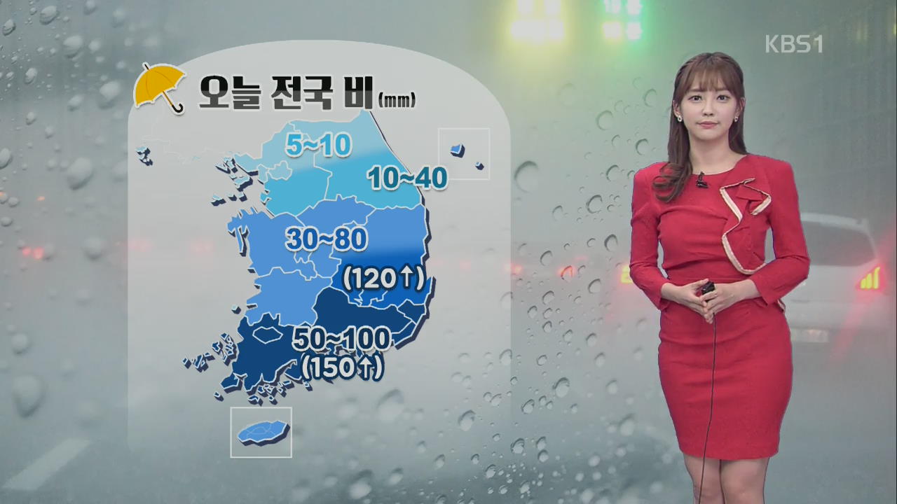 전국에 비…충청·남부 호우특보