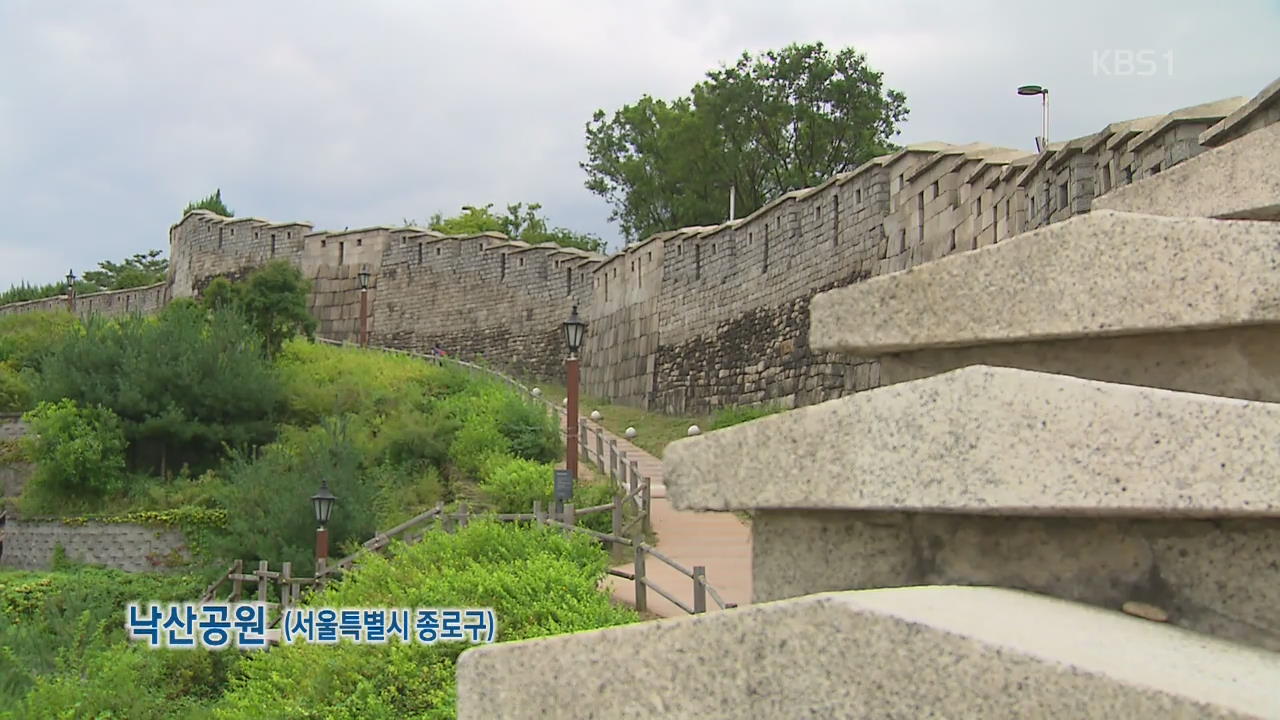 [뉴스광장 영상] 낙산공원