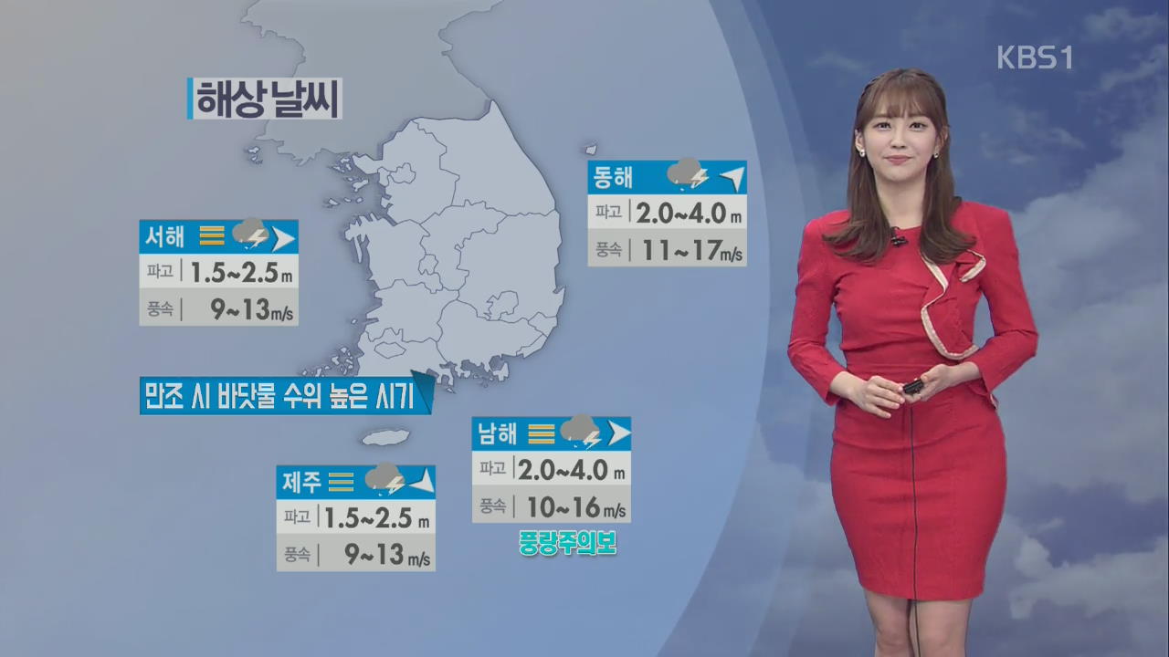 전국에 비…충청·남부 호우특보