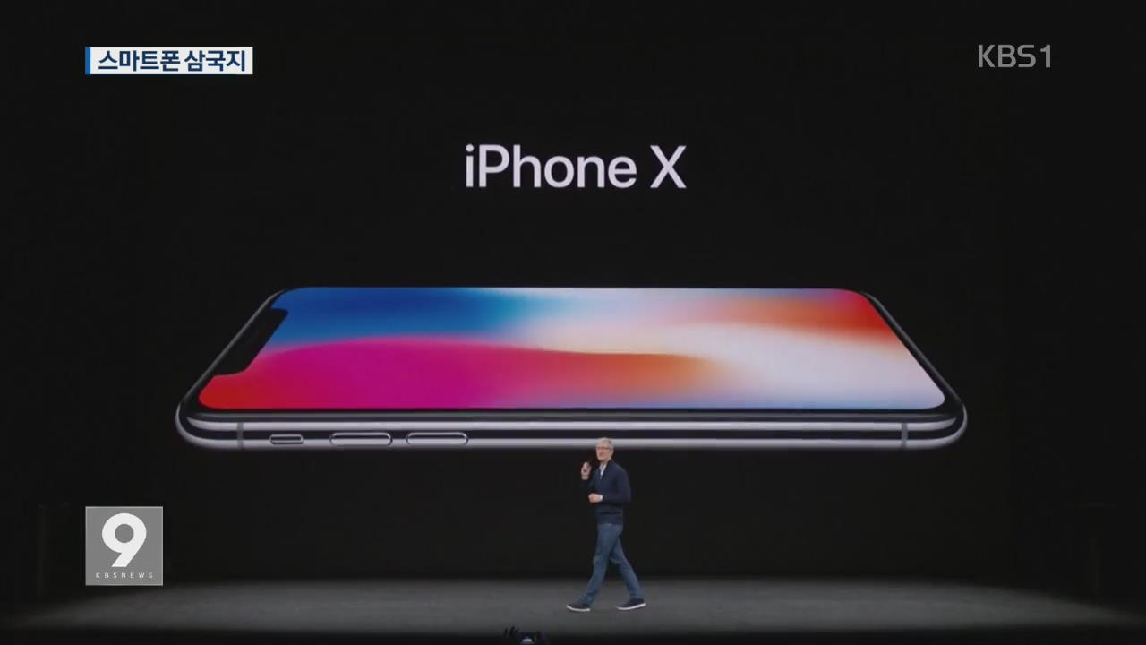 애플-삼성 신제품 맞불…한·미·중 스마트폰 경쟁