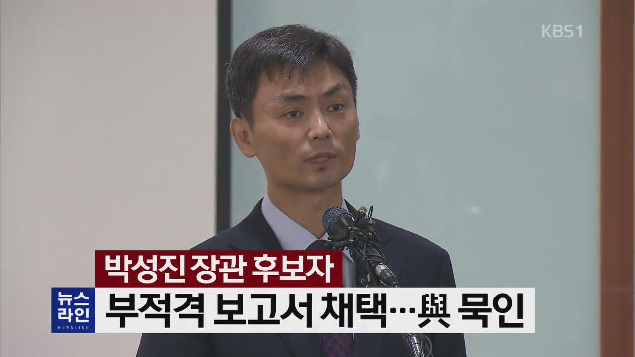 [뉴스라인 헤드라인]