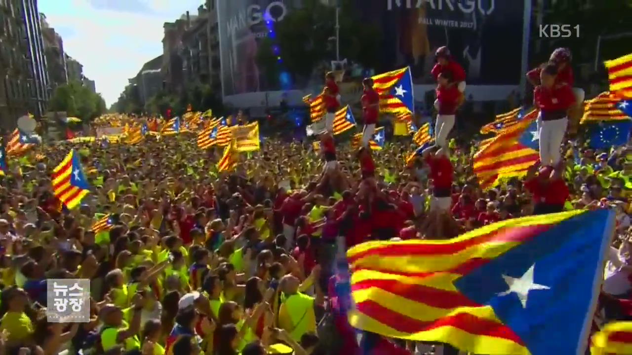 스페인 카탈루냐 분리 독립 투표 앞두고 ‘갈등 고조’