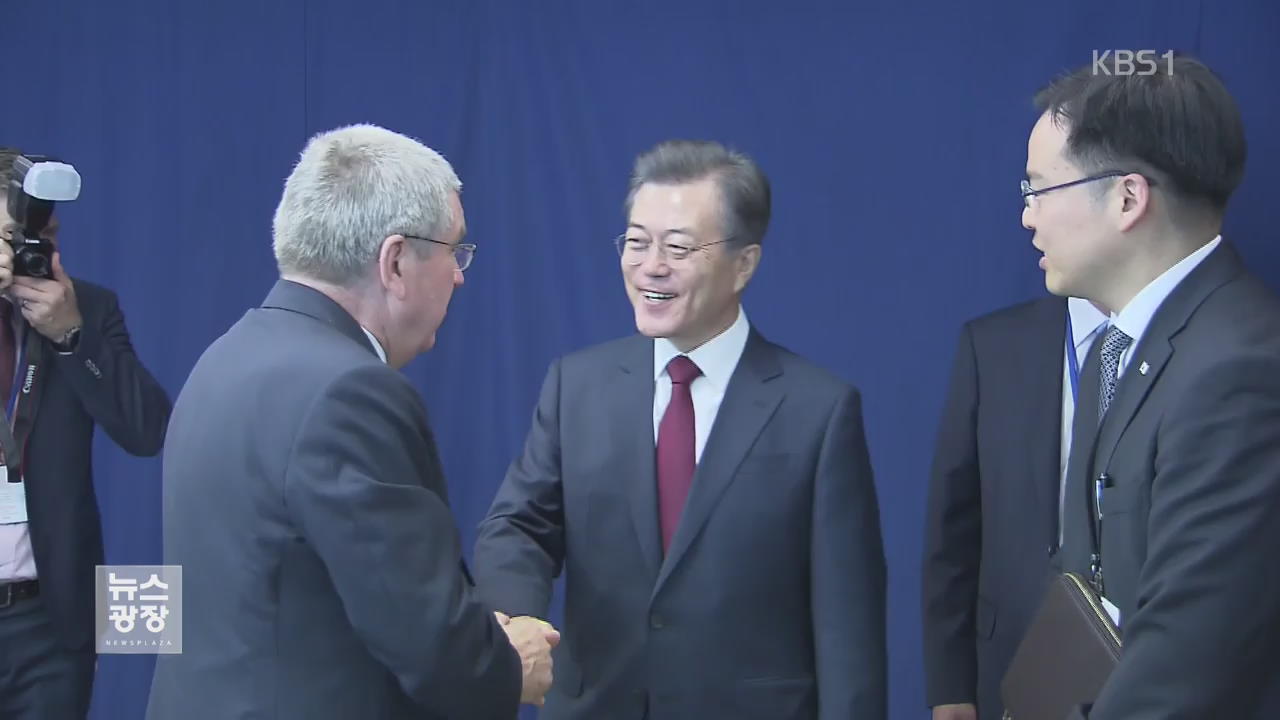 문 대통령, ‘평창올림픽’ 협조 요청…‘북핵 공조’ 논의