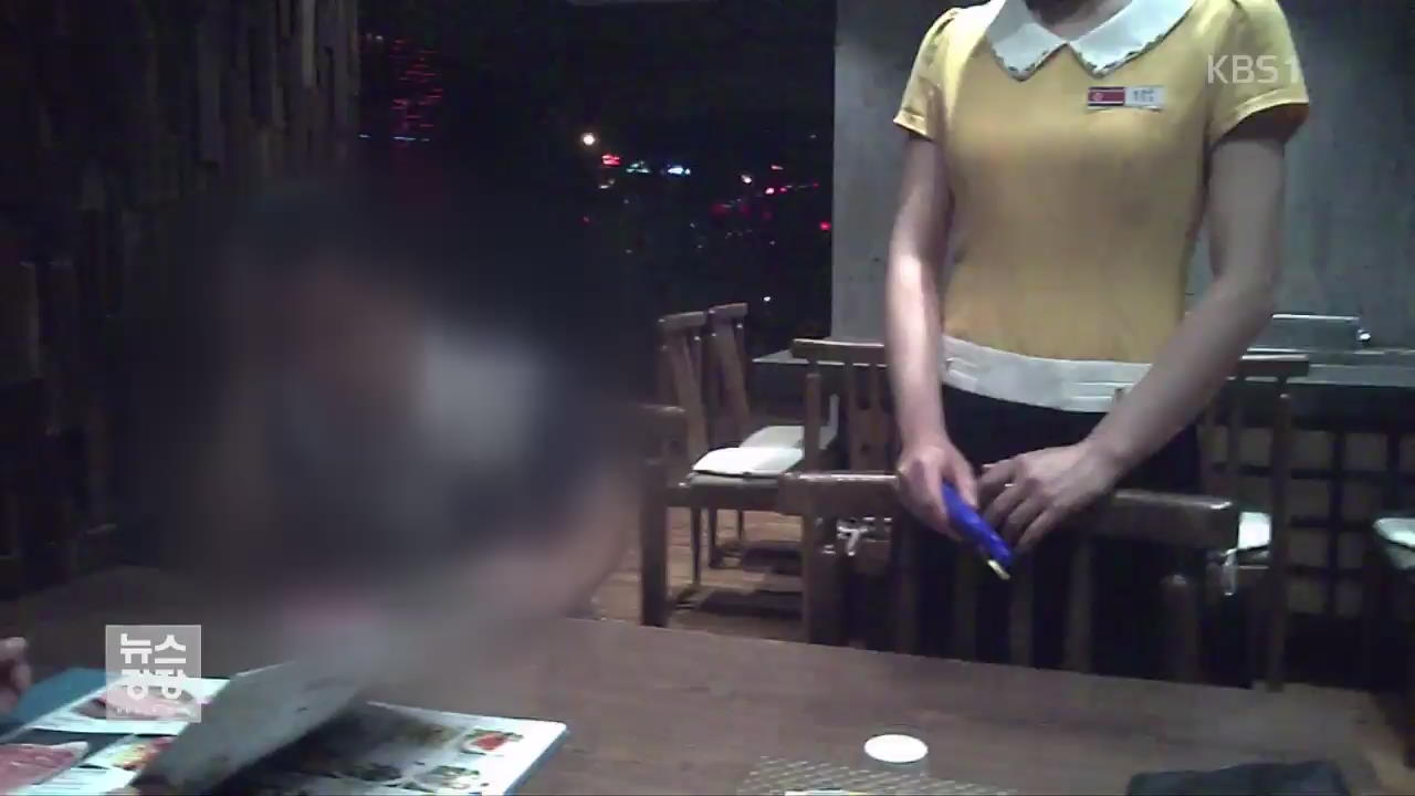 북한 식당 속속 폐업…‘가짜는 성업 중’