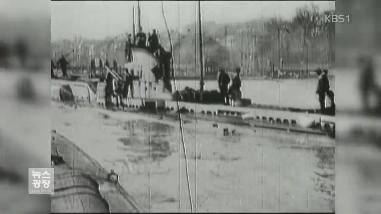 벨기에 해안서 ‘1차대전 독일 잠수함’ 발견