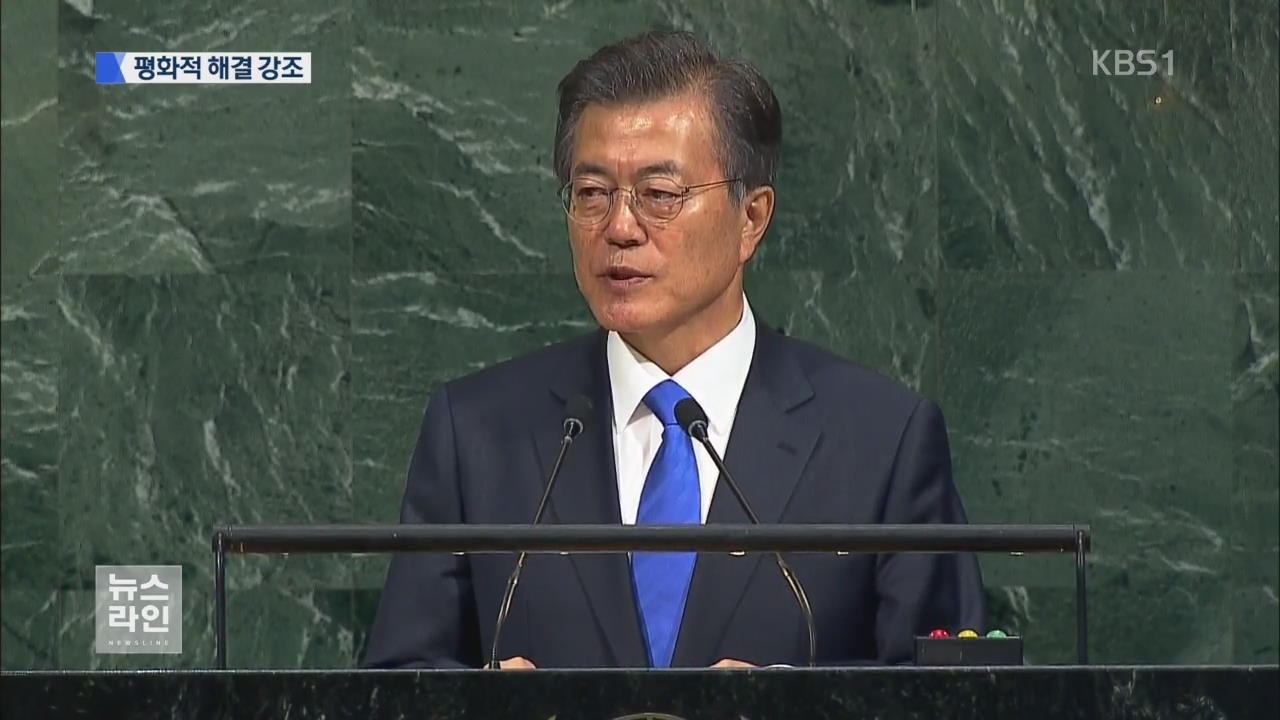 북핵 평화적 해결에 방점 …UN 역할 요청