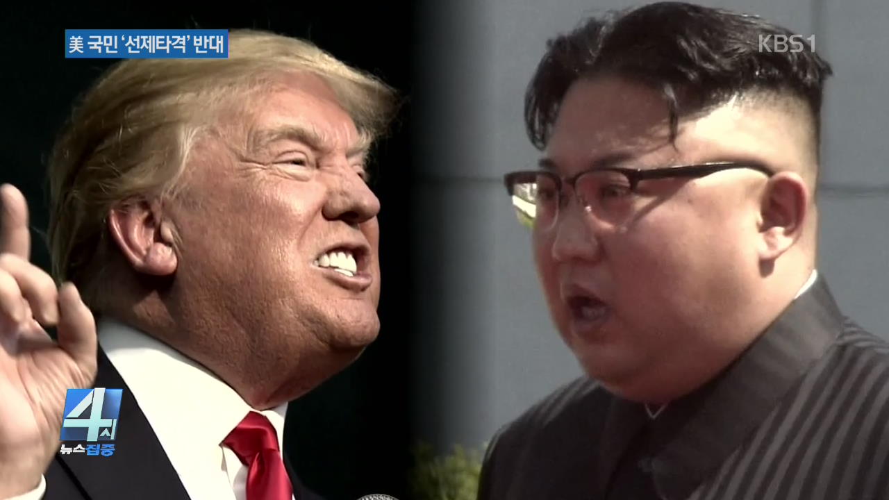 美 재무 “트럼프, 북한과 핵전쟁 하고 싶어 하지 않아”