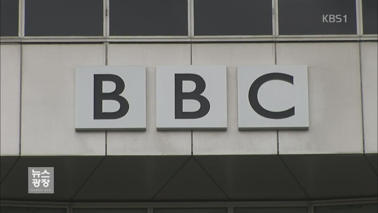 BBC 한국어 방송 시작…“北 개방 역할할 것”