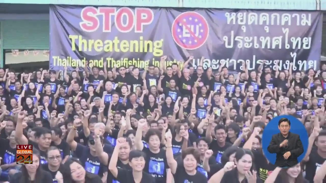 태국 수산업계, 유럽연합 규제 항의 시위