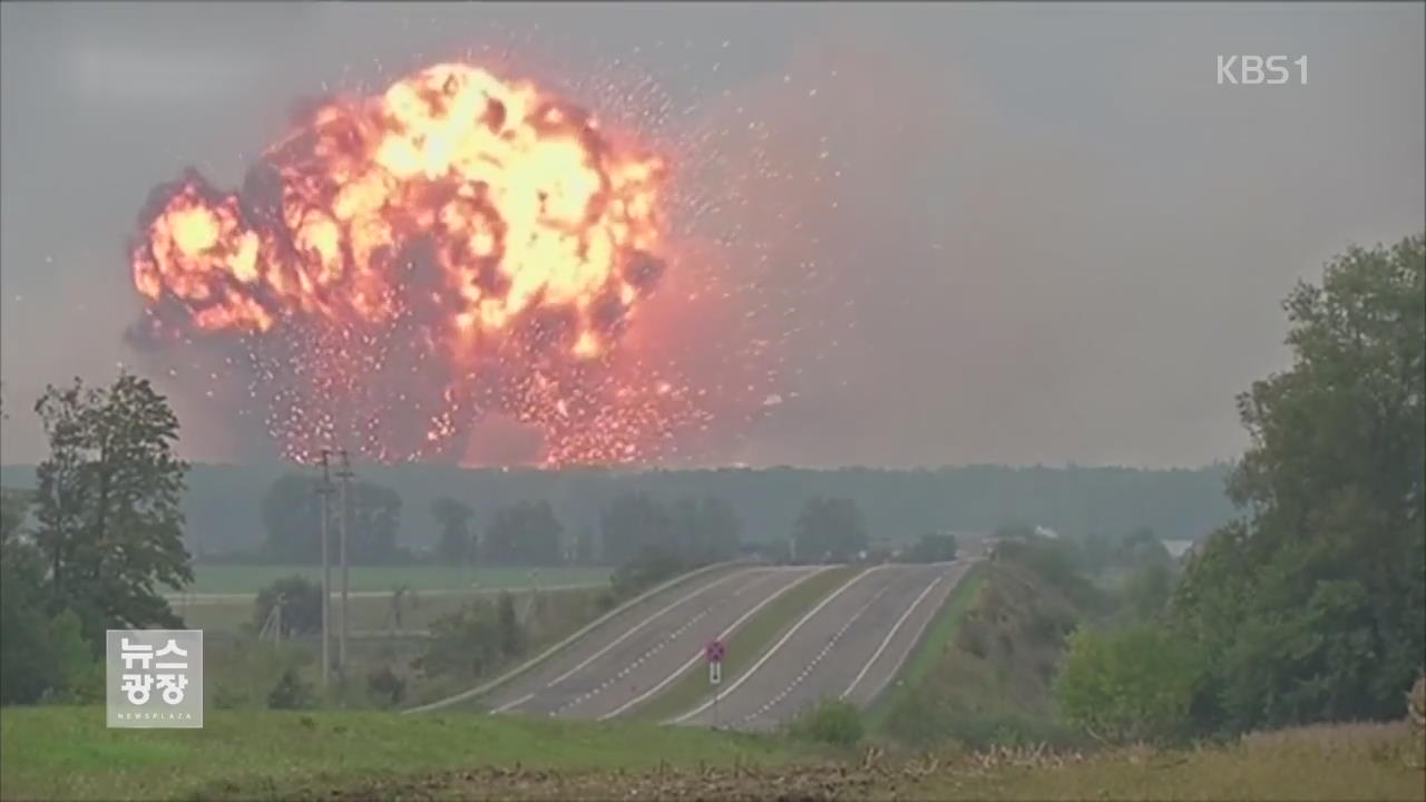 우크라이나 탄약고 폭발…“3만 명 대피”
