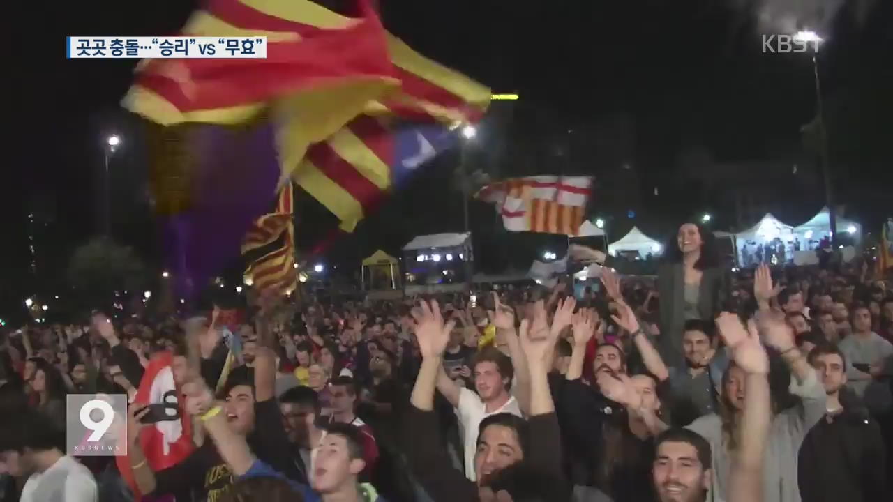스페인 카탈루냐 투표 완료…“90% 독립 찬성” vs “무효”