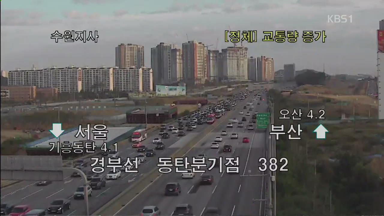 이 시각 고속도로