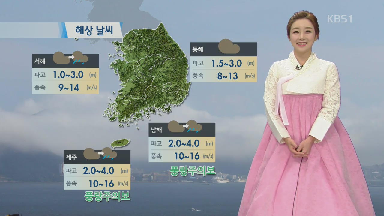 서울 밤 11시 30분 가장 높은 달…내일 제주, 남부 비