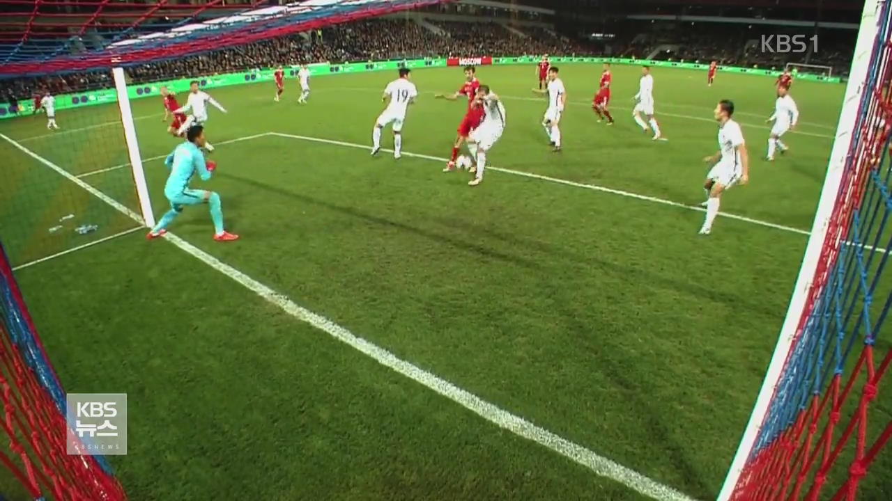 한국 축구, 수비 붕괴…러시아에 2-4 패배