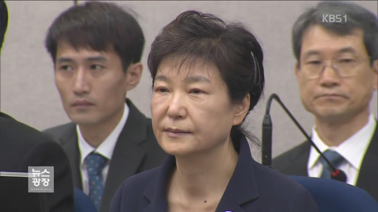 박 前 대통령 추가 구속 여부 이르면 오늘 결정