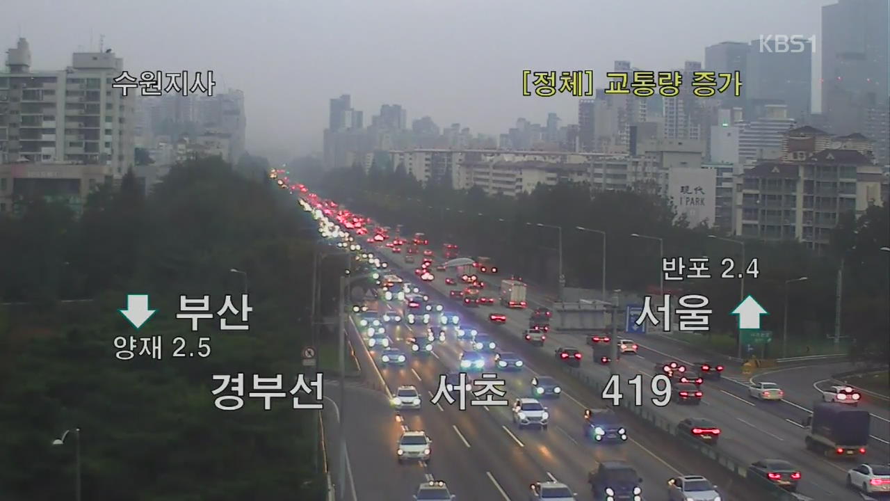 이 시각 고속도로