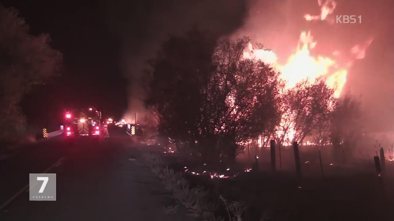 美 캘리포니아 동시다발 대형 산불…최소 10명 사망