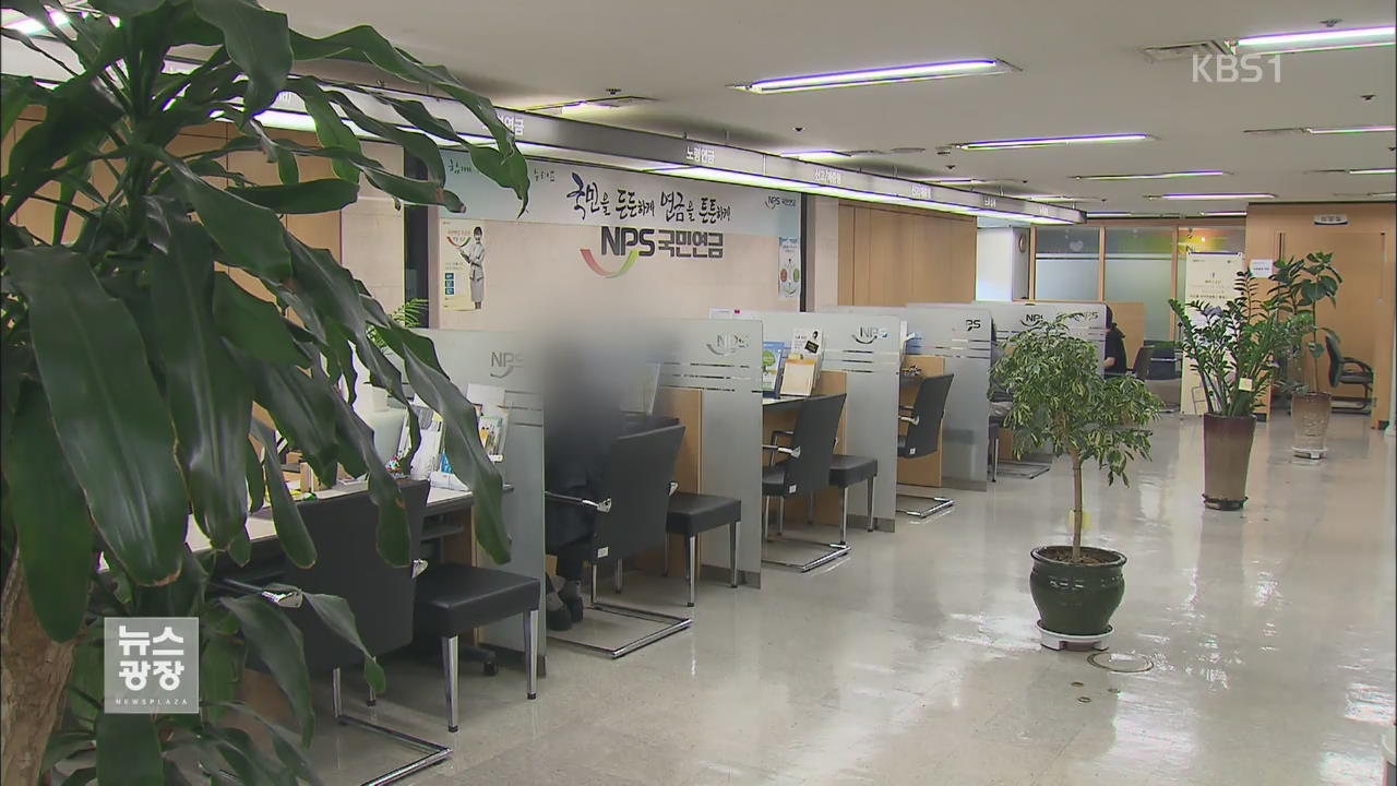 ‘최소 생활비 절반’…“공적연금 강화해야”