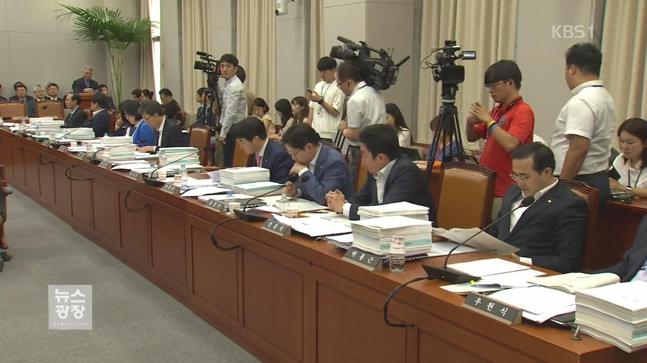 국정감사 오늘 시작…상임위별 쟁점은?