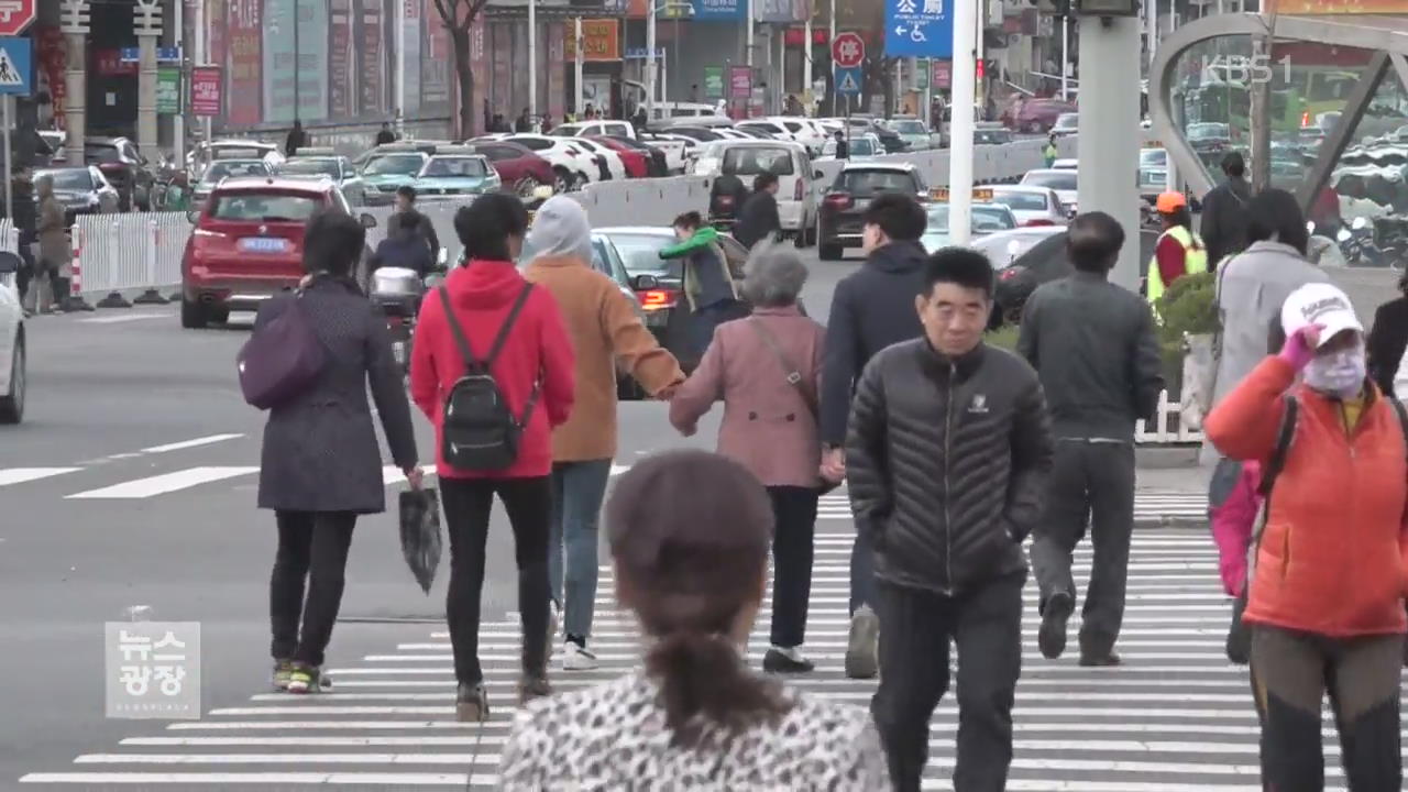 中 “일부 한인 北 테러 첩보, 귀국하라”