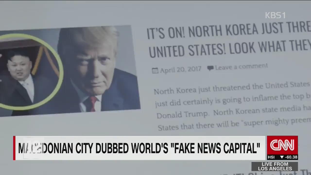 미국에 대한 가짜 뉴스 진원지 ‘마케도니아’