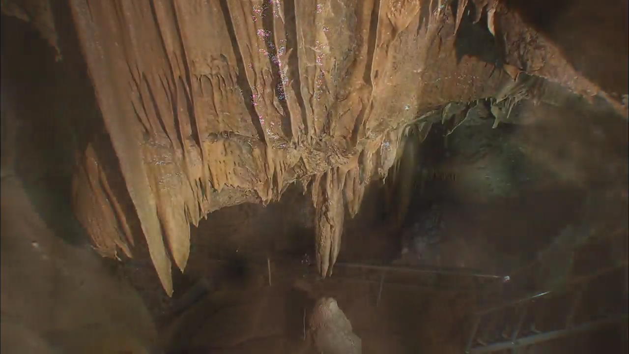 [Korea Snapshot] Daegeumgul Cave