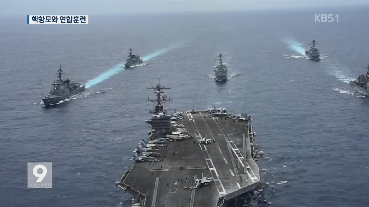 美 핵잠 ‘미시간’ 입항…다음 주 항모 강습단 훈련