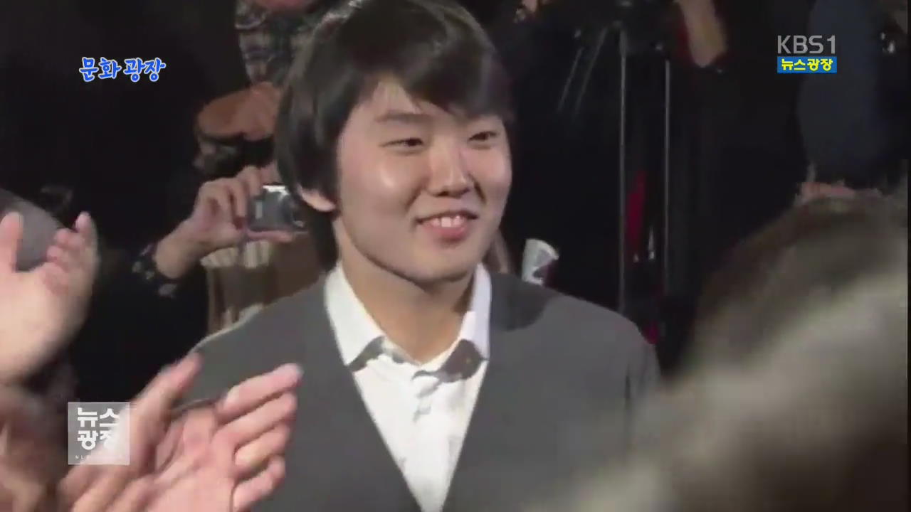 [문화광장] 피아니스트 조성진, 베를린필하모닉 내한 공연 협연