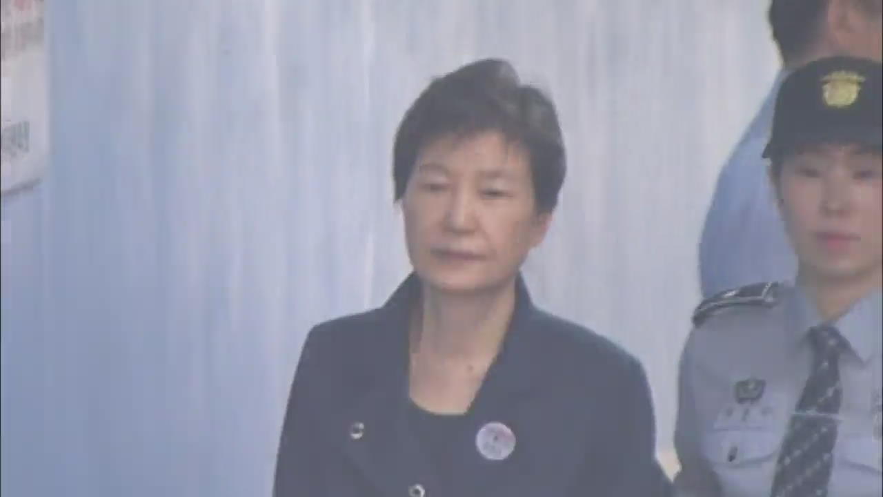 Park Geun-hye Trial