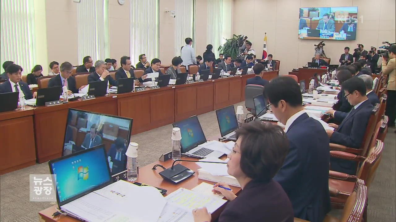 13개 상임위 국감…박원순 문건·‘서울시 교과서’ 충돌