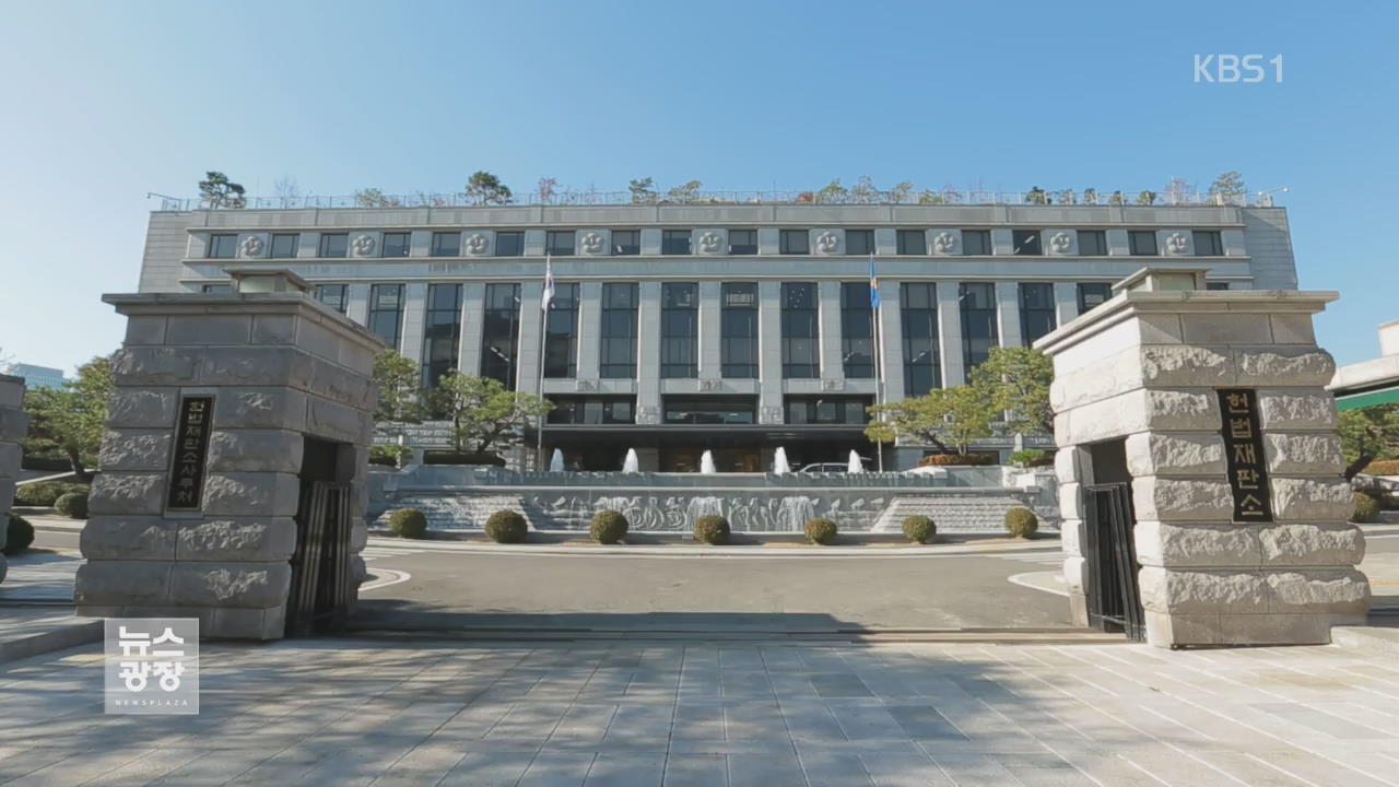 헌재소장 공방 격화…靑·與 “원칙대로”·野 “조속 지명”
