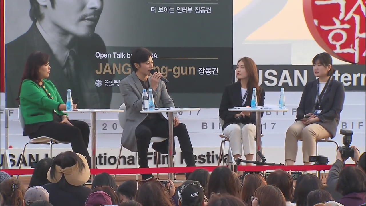 Busan Film Festival