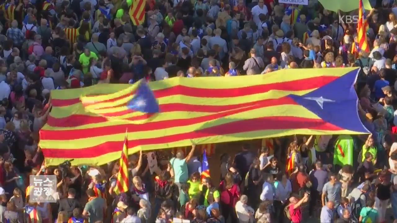 스페인, 카탈루냐 주 정부 해산 결정…거센 반발