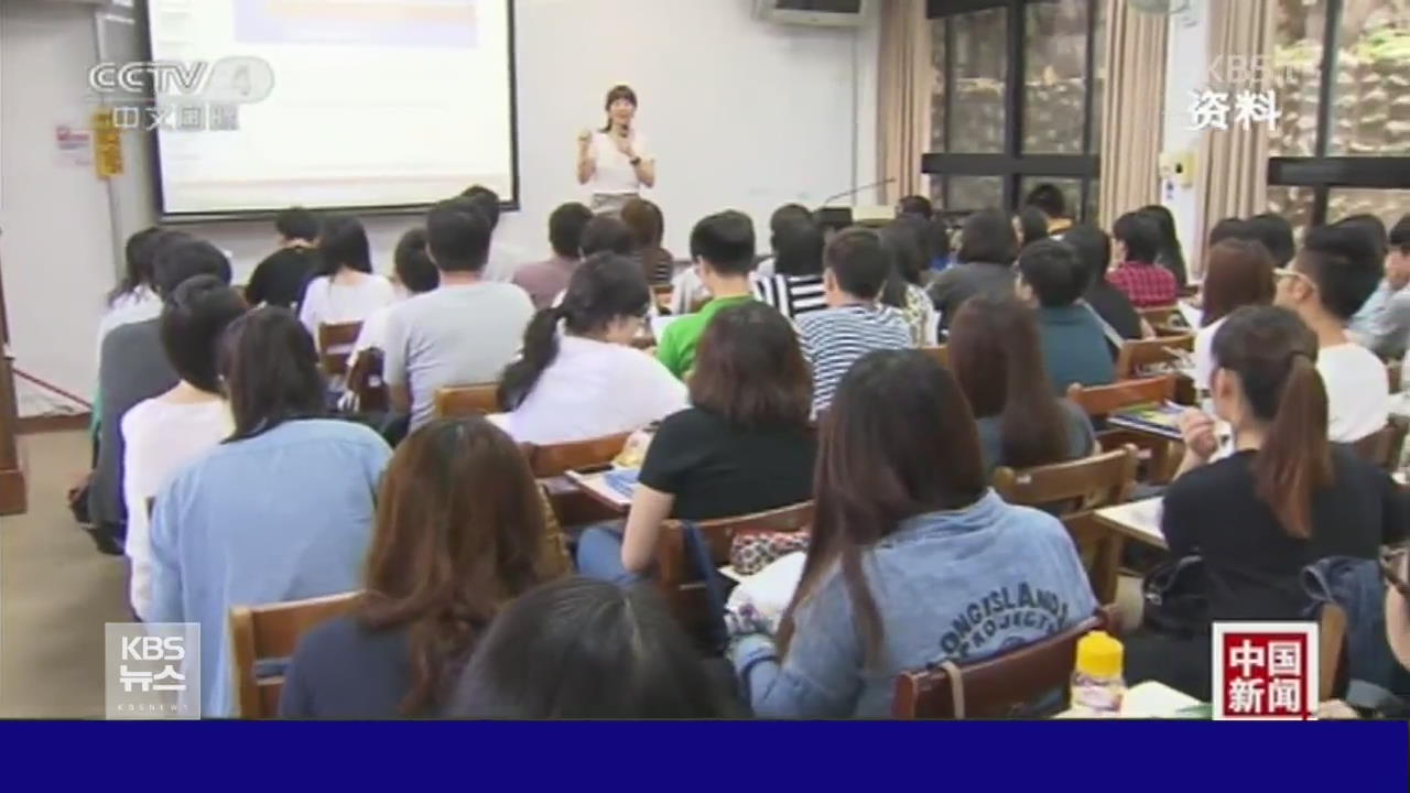 타이완 학생들이 가장 선호하는 대학은 ‘베이징대’