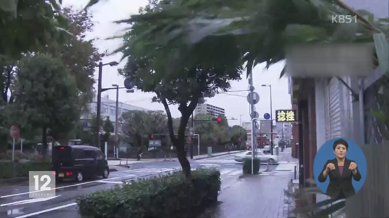 태풍 ‘란’ 도쿄 일대 관통…피해 확산