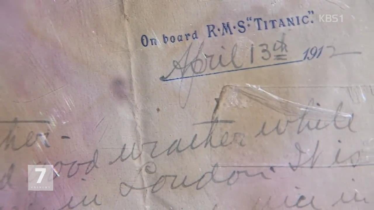 타이타닉호 ‘침몰 전 날 쓰여진 편지’ 경매