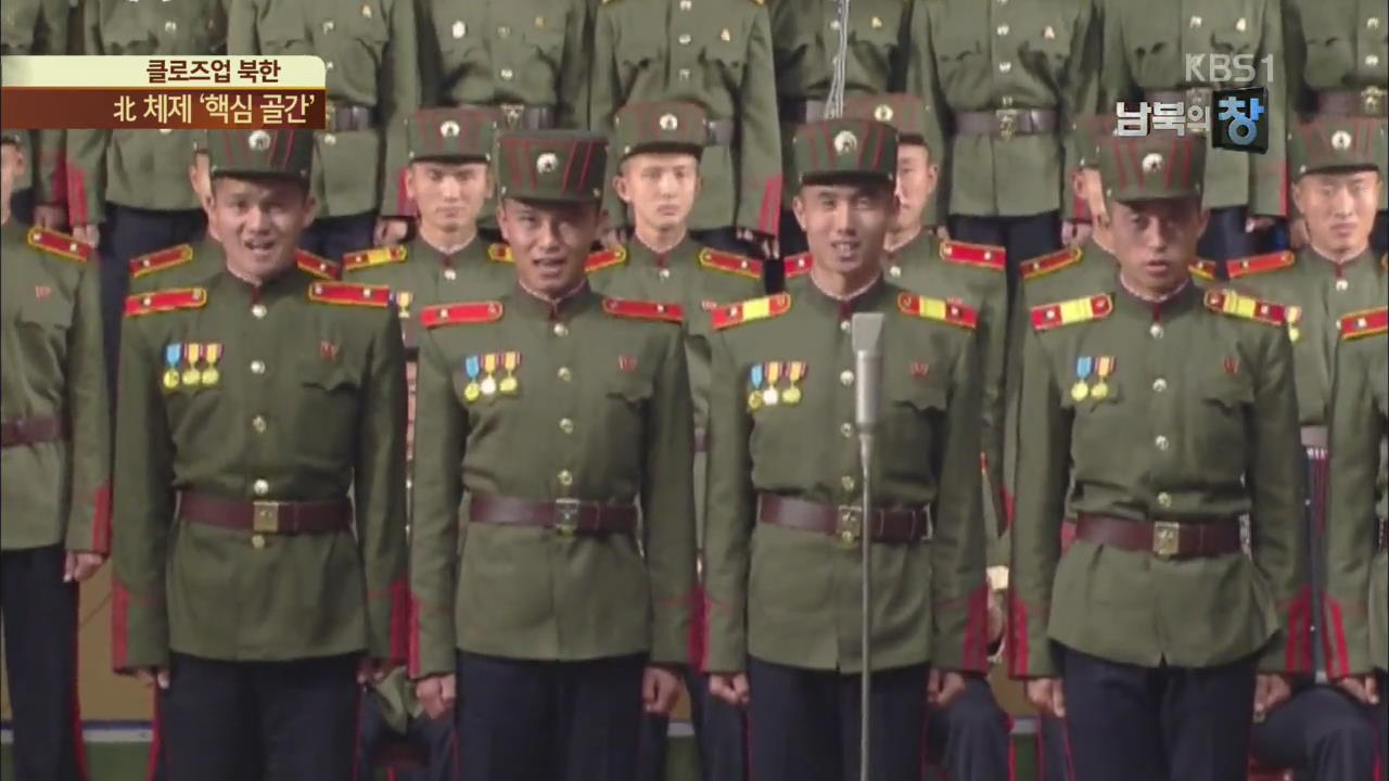 [클로즈업 북한] 북한 체제의 핵심 골간…만경대혁명학원