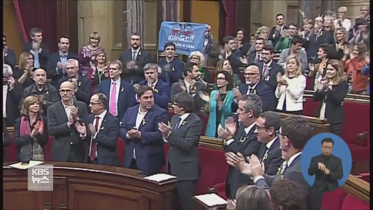카탈루냐 ‘독립국가 선포’…스페인 “자치권 박탈”