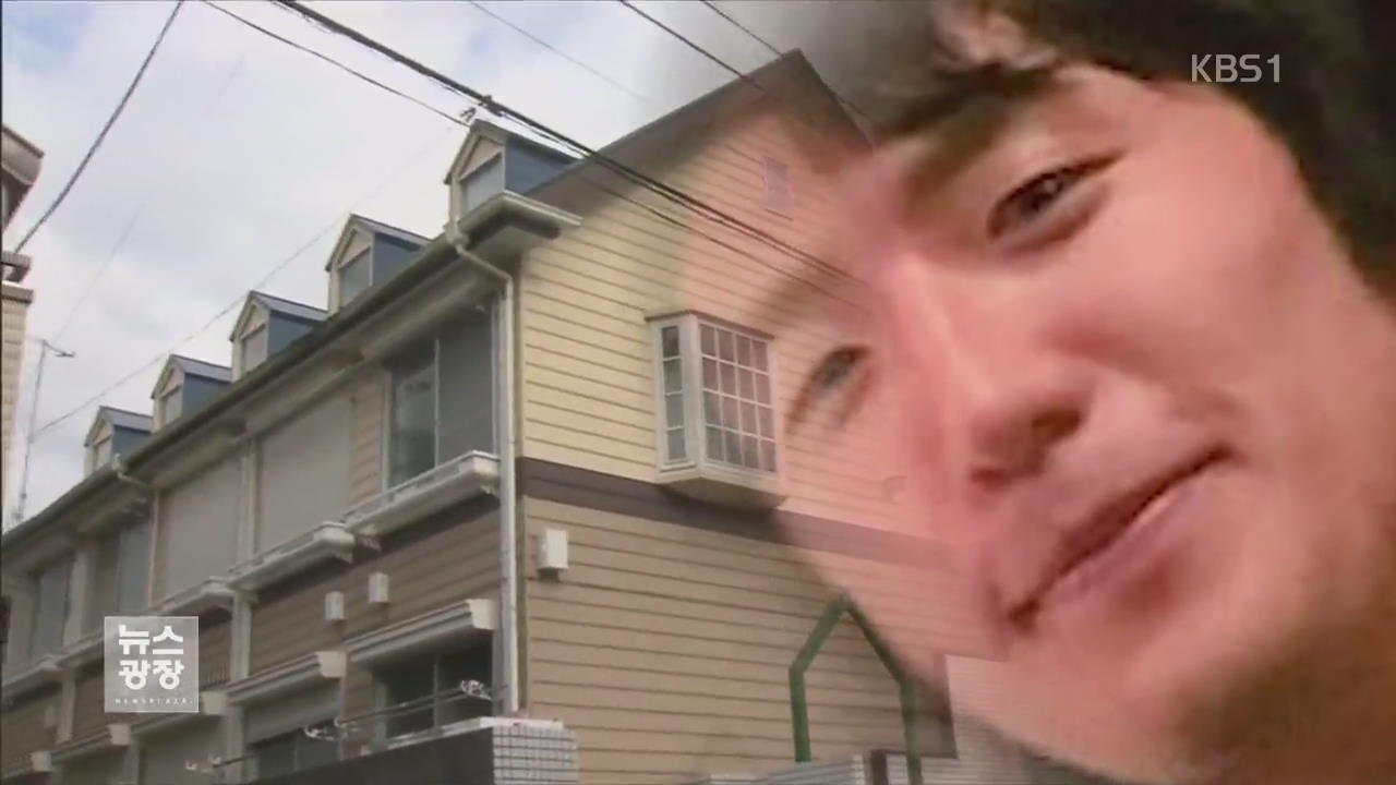 아파트서 훼손 시신 9구 ‘일본 경악’…20대男 살인 혐의 인정