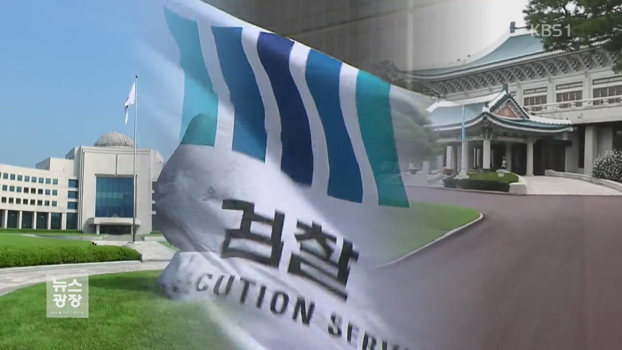 “국정원 특수활동비 상납”…안봉근·이재만 체포