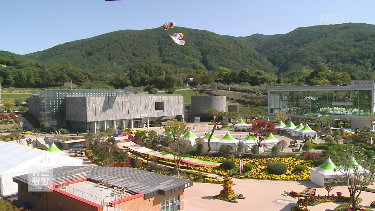 가을 축제 홍수…통합·연계로 ‘시너지’ ↑