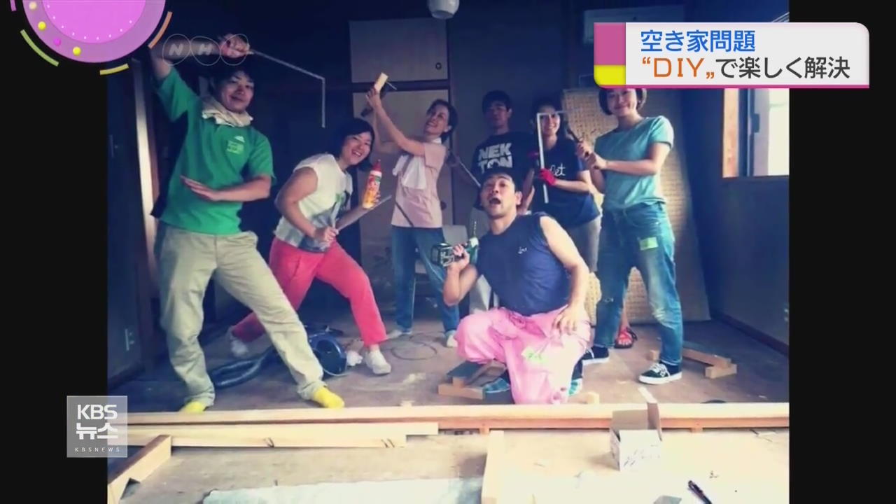 日 ‘자원봉사자들의 빈 집 수리’ 화제
