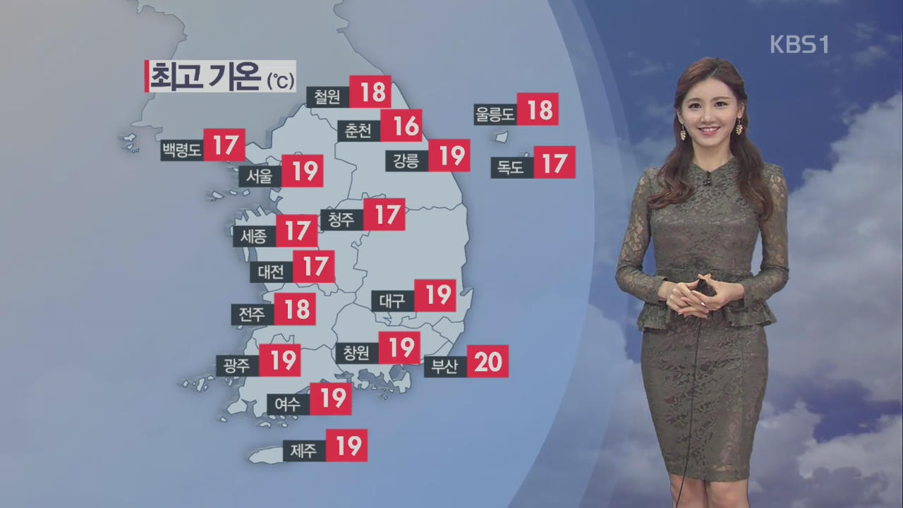 전국 가끔 구름많음…평년 기온 웃돌아