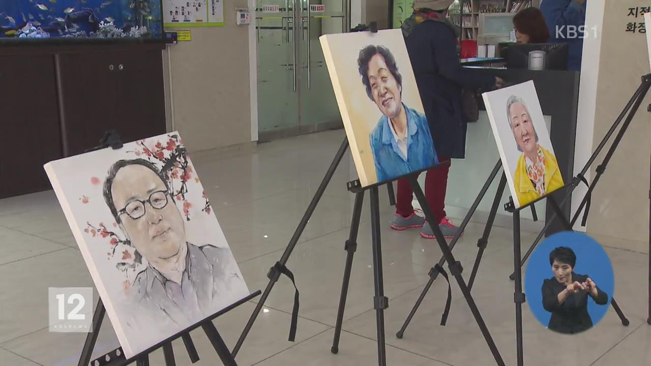 ‘행복 타임머신’ 삶의 추억을 담다