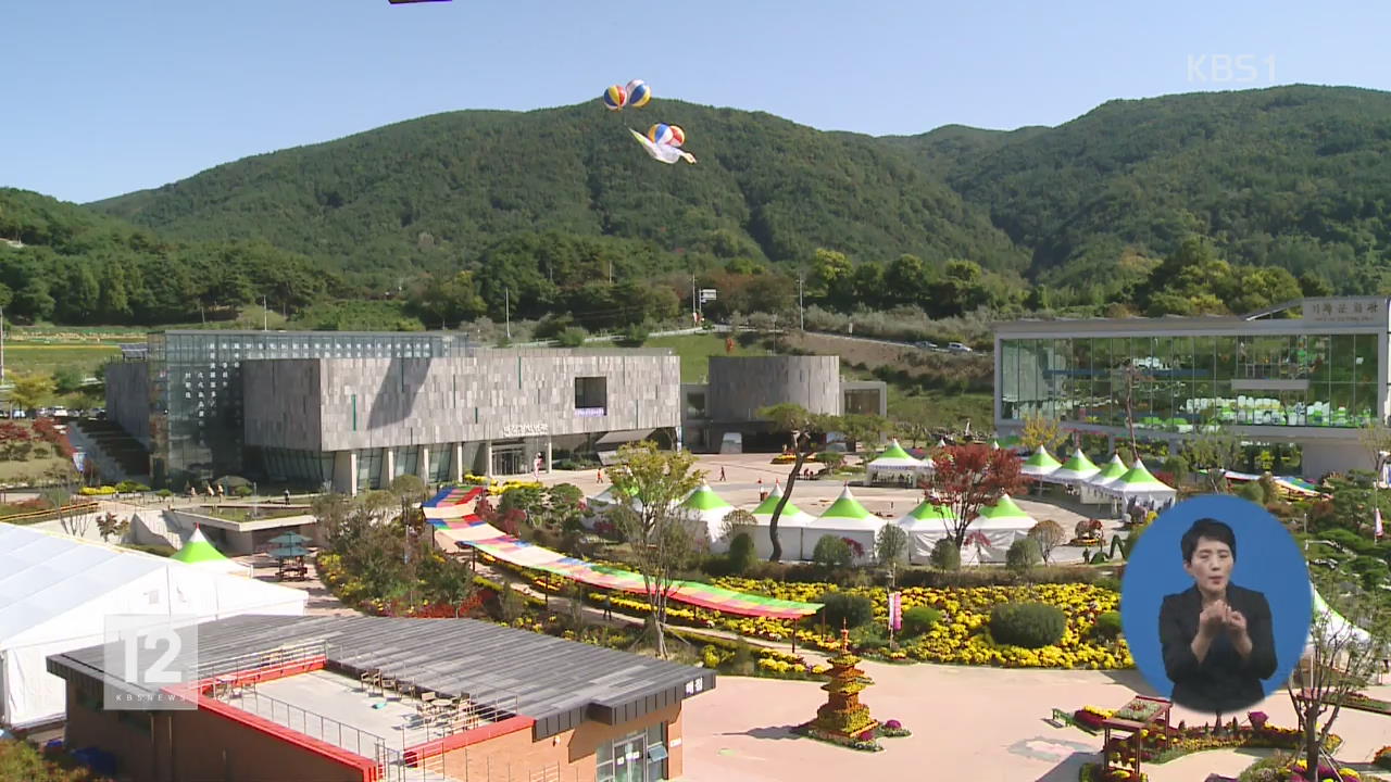 ‘우후죽순’ 가을 축제, 통합·연계로 시너지 ↑