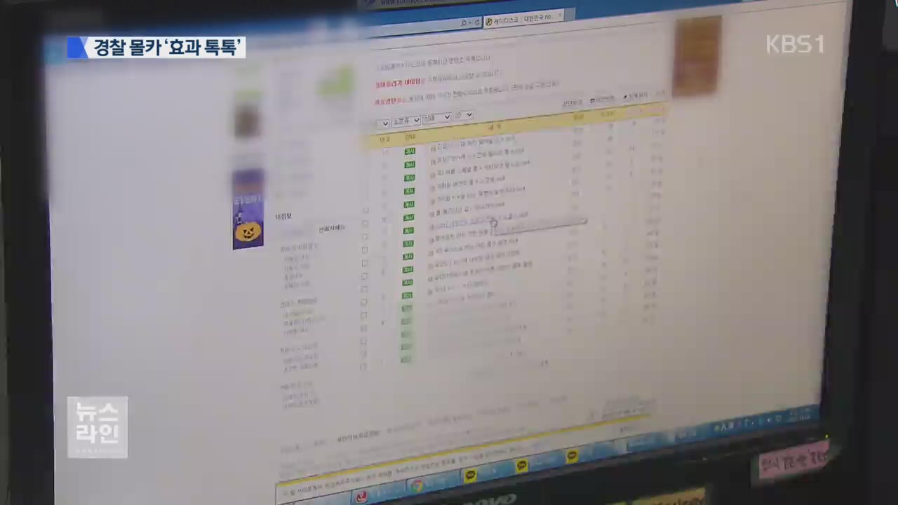 몰카?…알고 보니 ‘경고’ 영상
