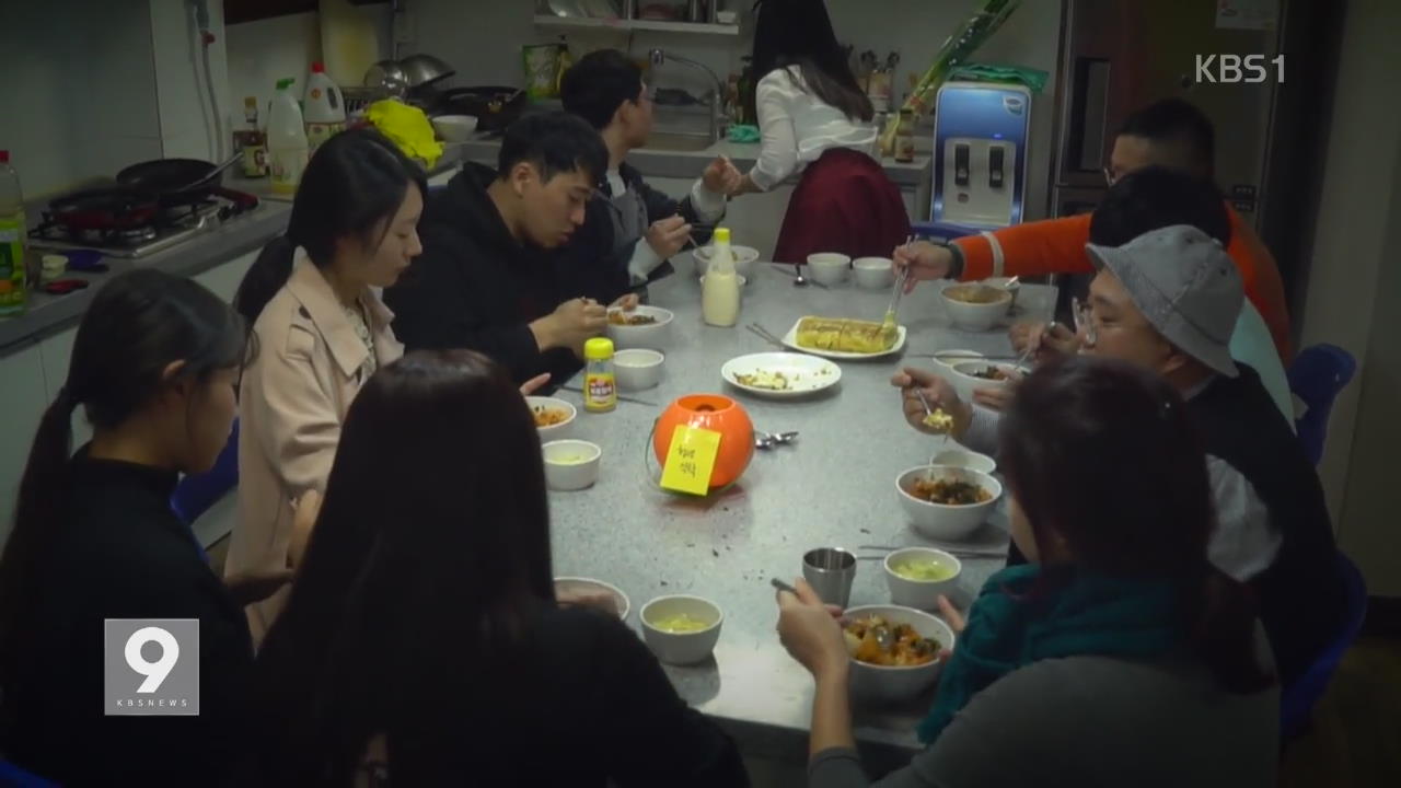 [앵커&리포트] 외로운 혼밥은 이제 그만!…청년식탁·공동부엌 새바람