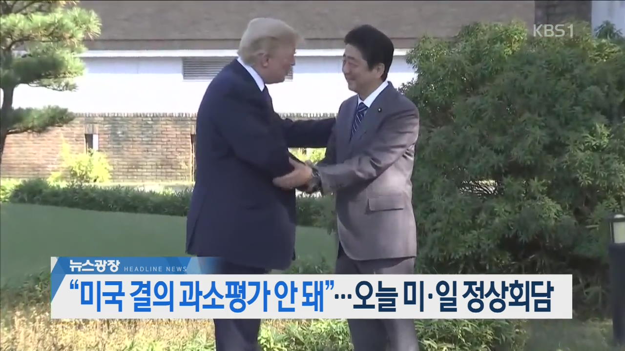 [뉴스광장2부 헤드라인]