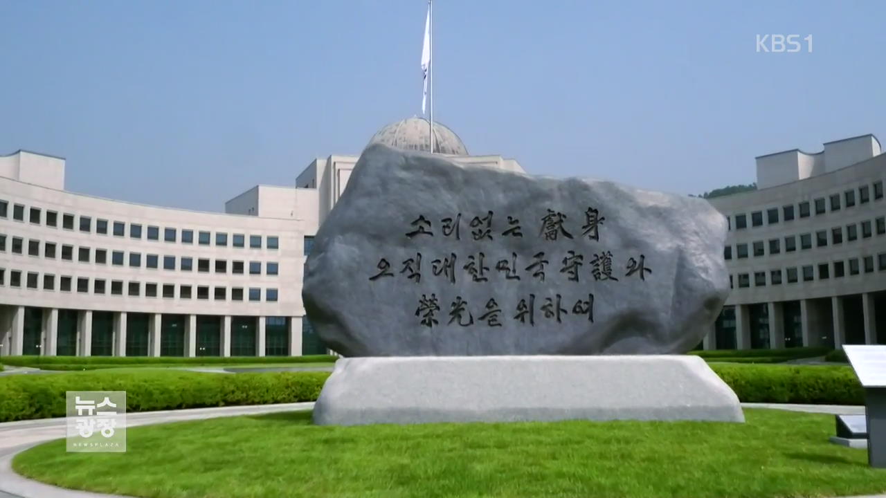 前 국정원장 줄소환…朴 방문조사 검토