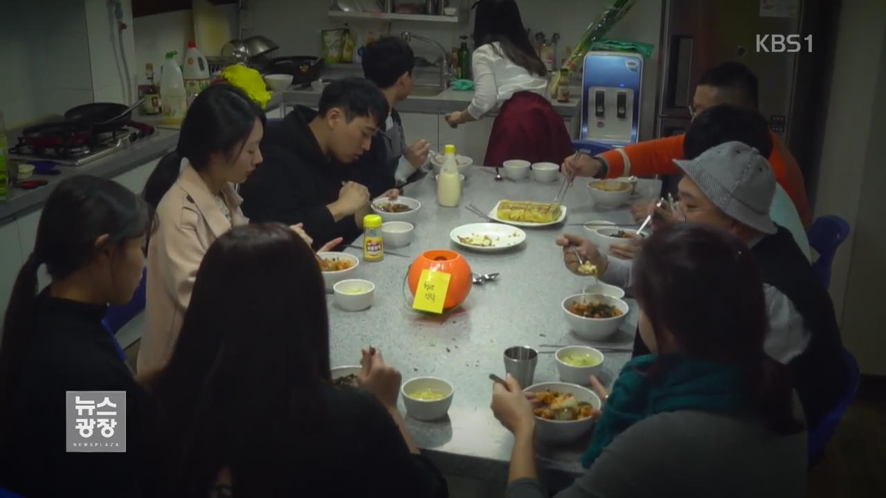 혼밥 대신 함께 식사…청년식탁·공동부엌 새바람